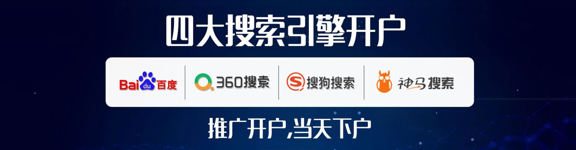 固镇百度推广