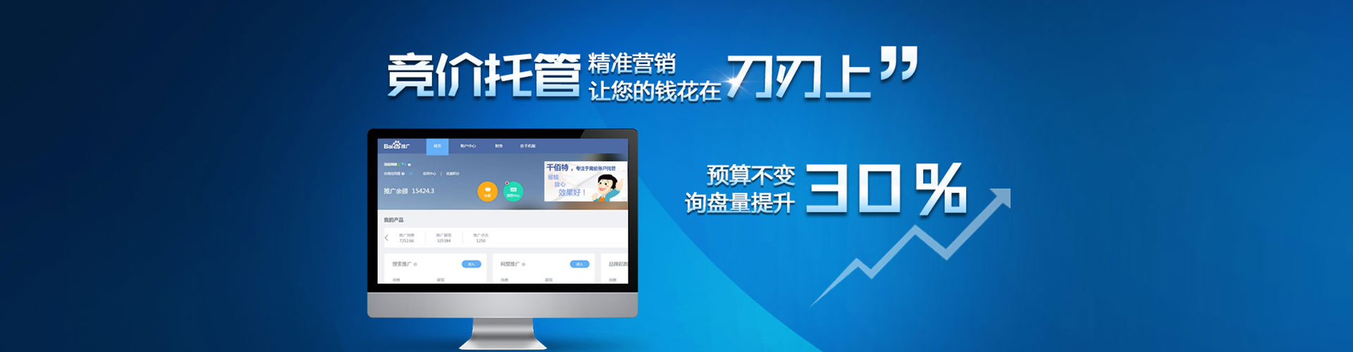 固镇竞价推广开户